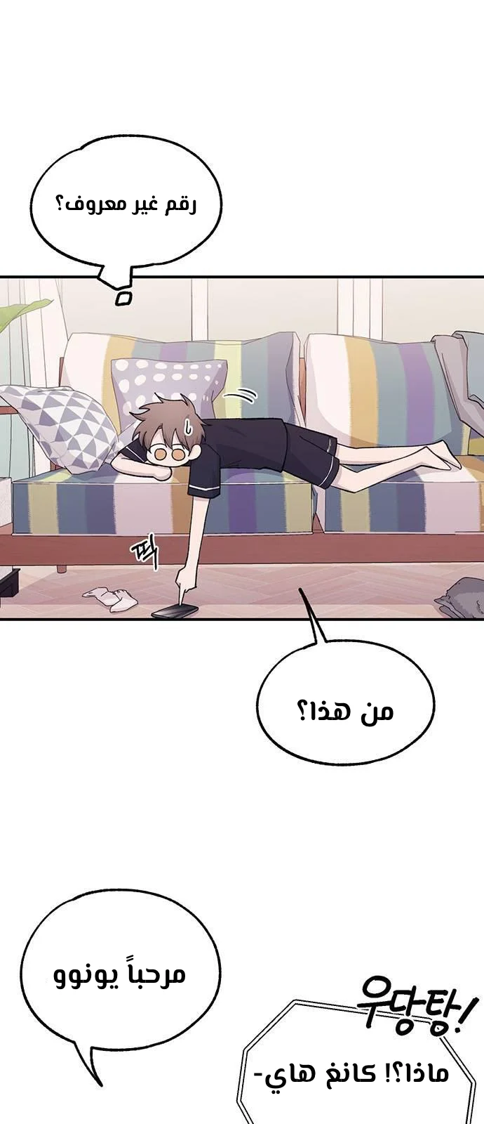 Read Yeon woo’s Innocence AR Manga Online
