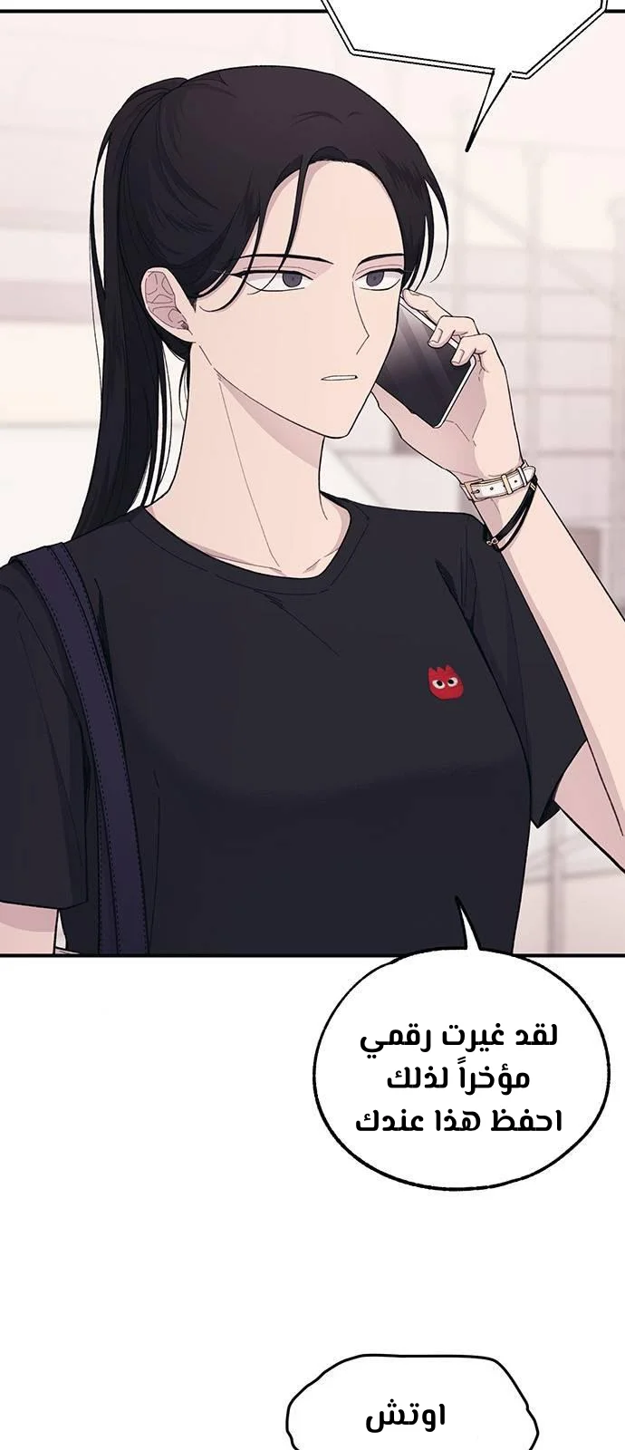 Read Yeon woo’s Innocence AR Manga Online