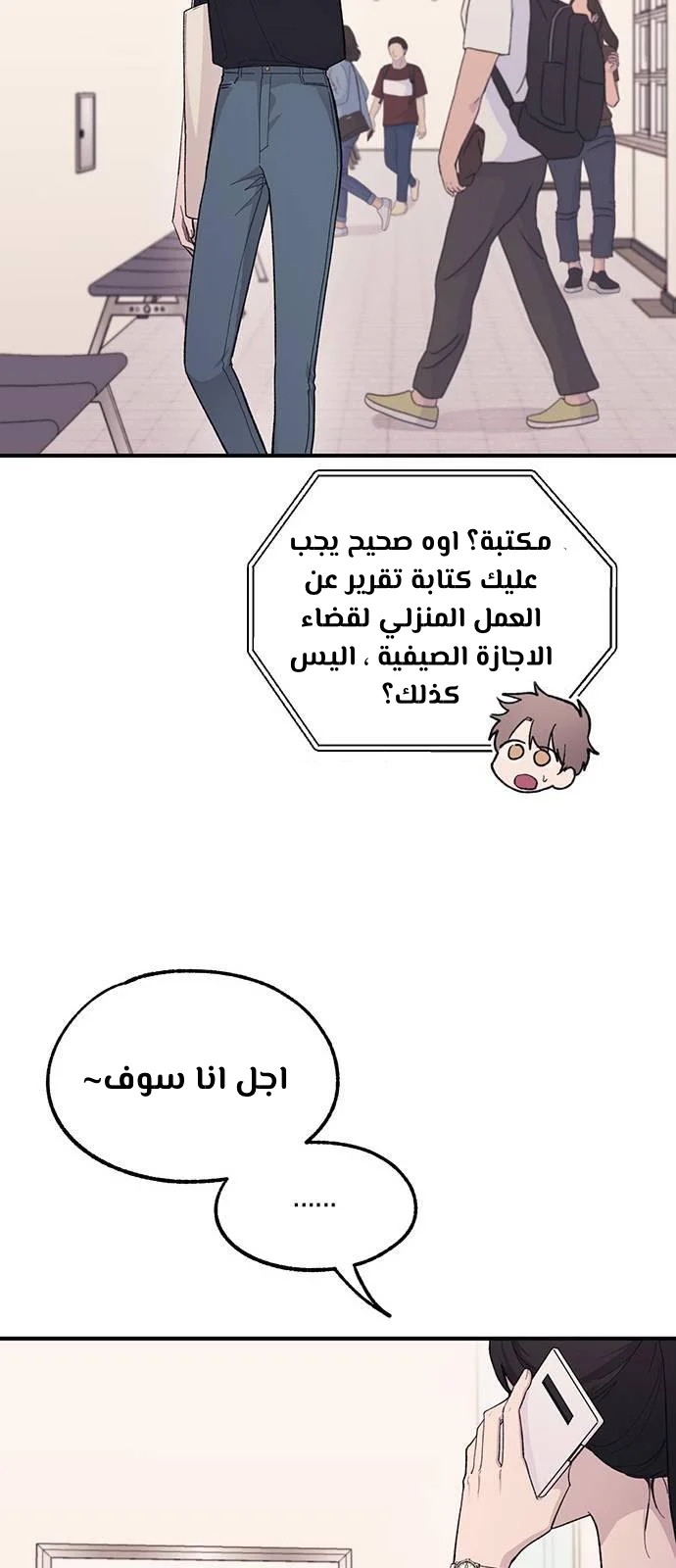 Read Yeon woo’s Innocence AR Manga Online
