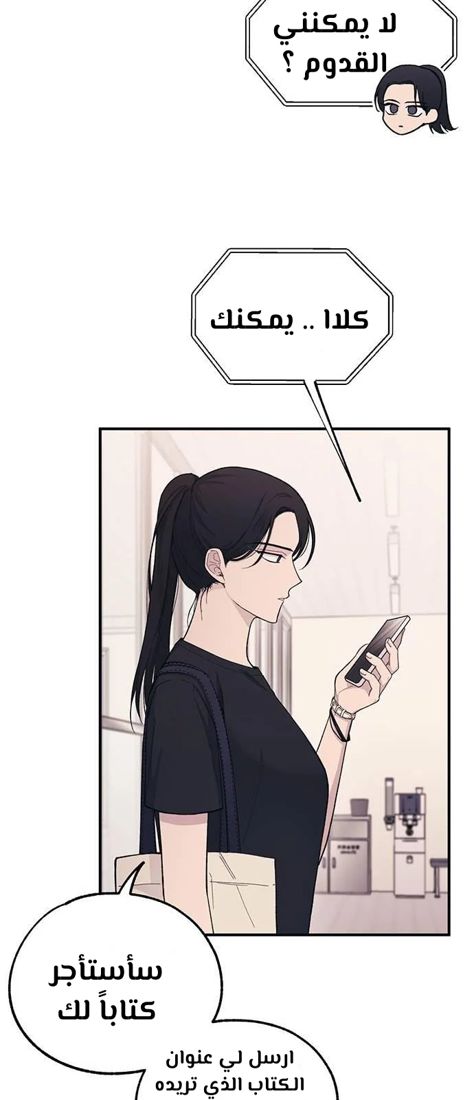 Read Yeon woo’s Innocence AR Manga Online