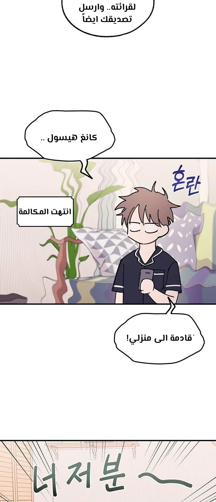 Read Yeon woo’s Innocence AR Manga Online