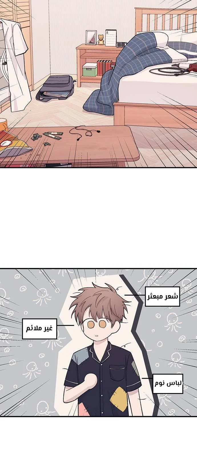 Read Yeon woo’s Innocence AR Manga Online