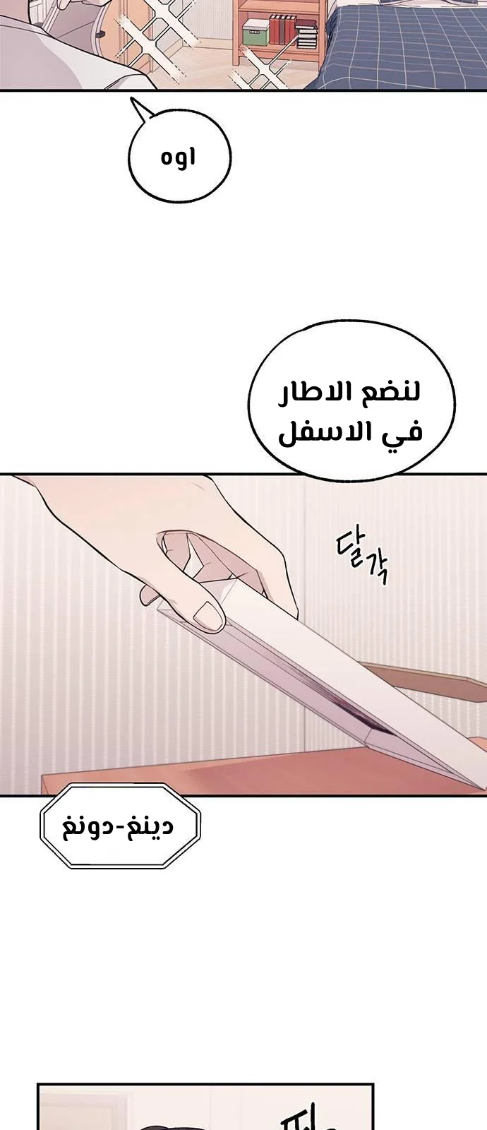 Read Yeon woo’s Innocence AR Manga Online