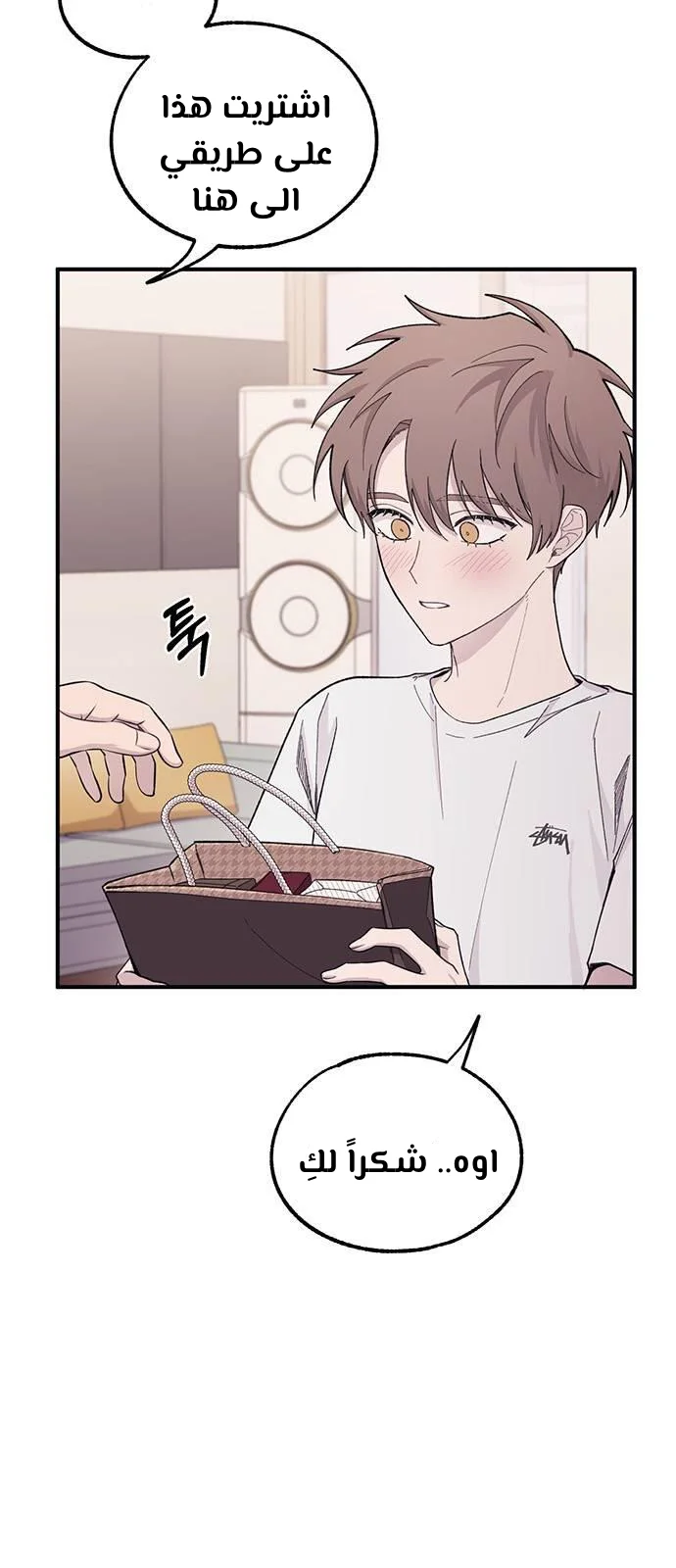 Read Yeon woo’s Innocence AR Manga Online