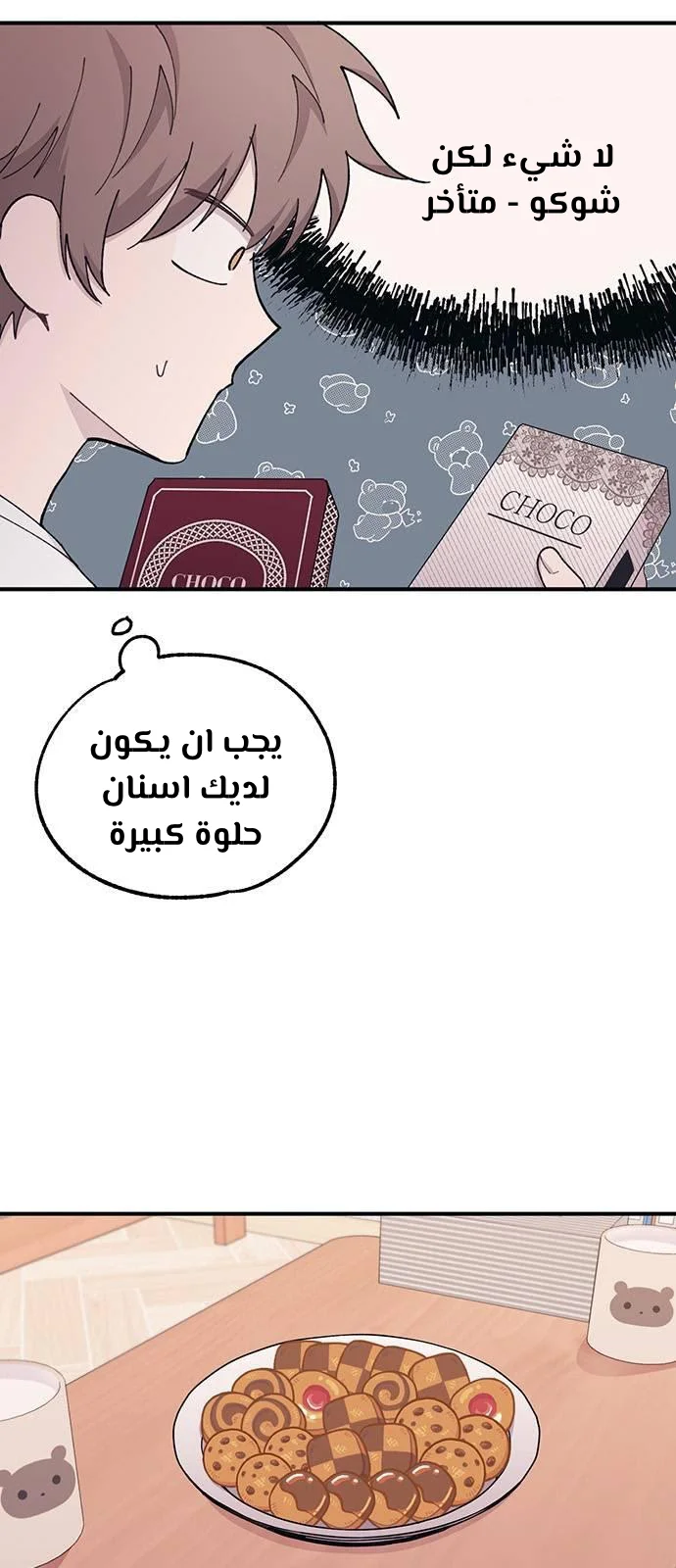 Read Yeon woo’s Innocence AR Manga Online