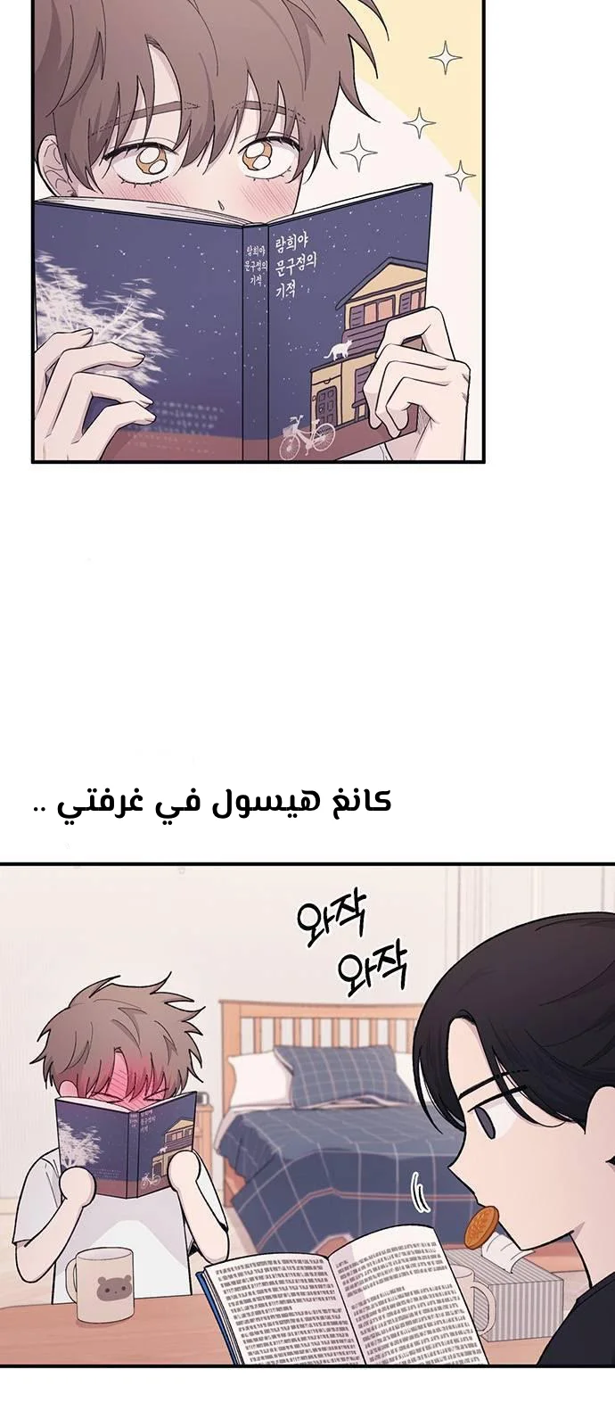 Read Yeon woo’s Innocence AR Manga Online