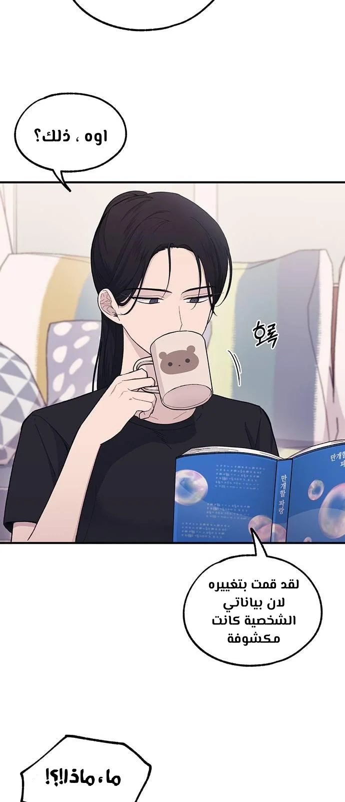 Read Yeon woo’s Innocence AR Manga Online