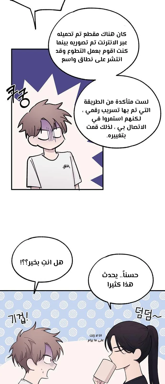 Read Yeon woo’s Innocence AR Manga Online