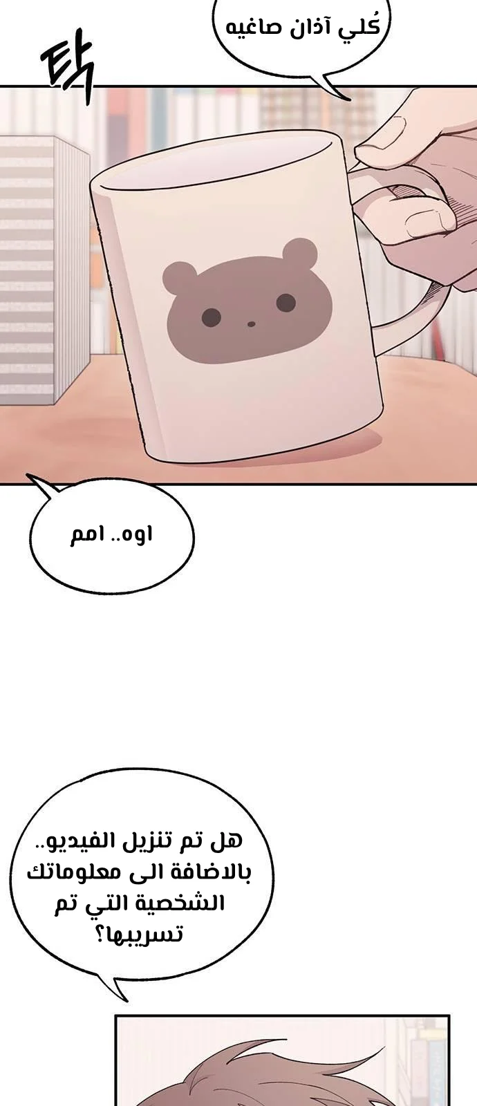 Read Yeon woo’s Innocence AR Manga Online