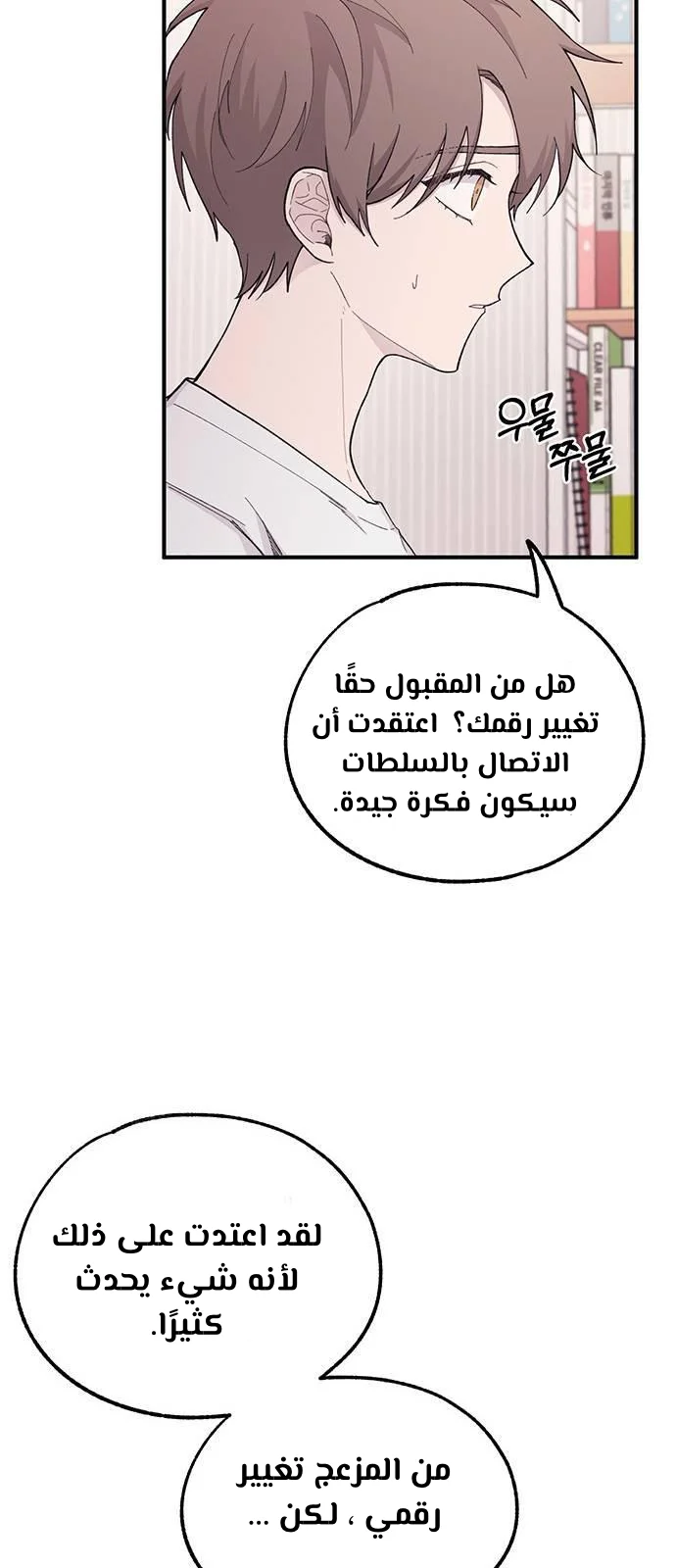 Read Yeon woo’s Innocence AR Manga Online