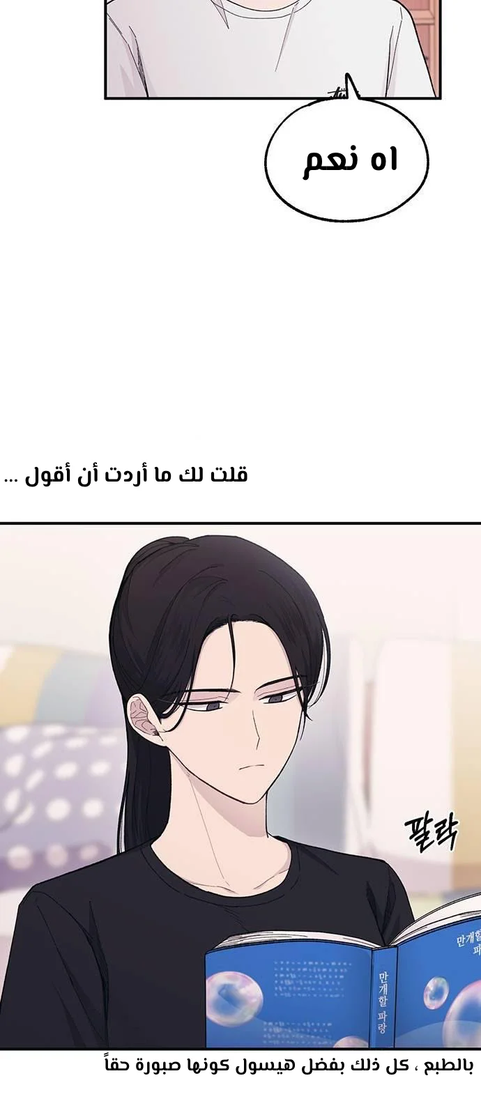 Read Yeon woo’s Innocence AR Manga Online