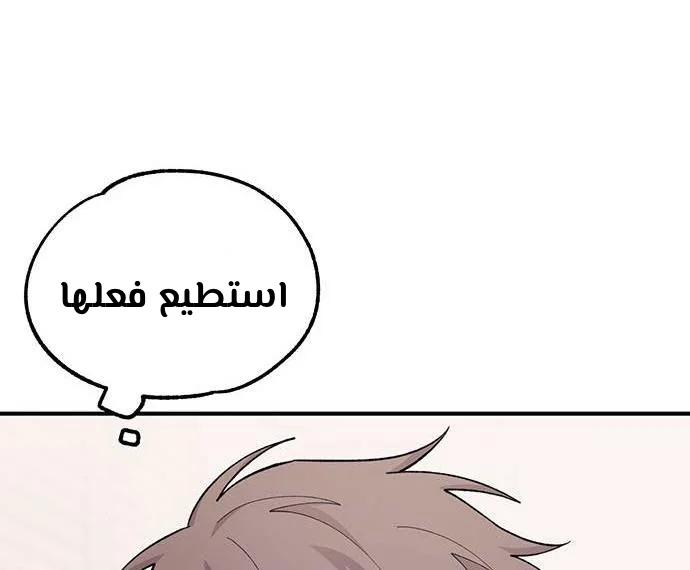 Read Yeon woo’s Innocence AR Manga Online