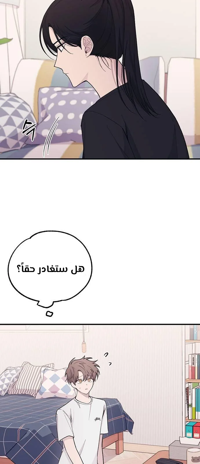 Read Yeon woo’s Innocence AR Manga Online