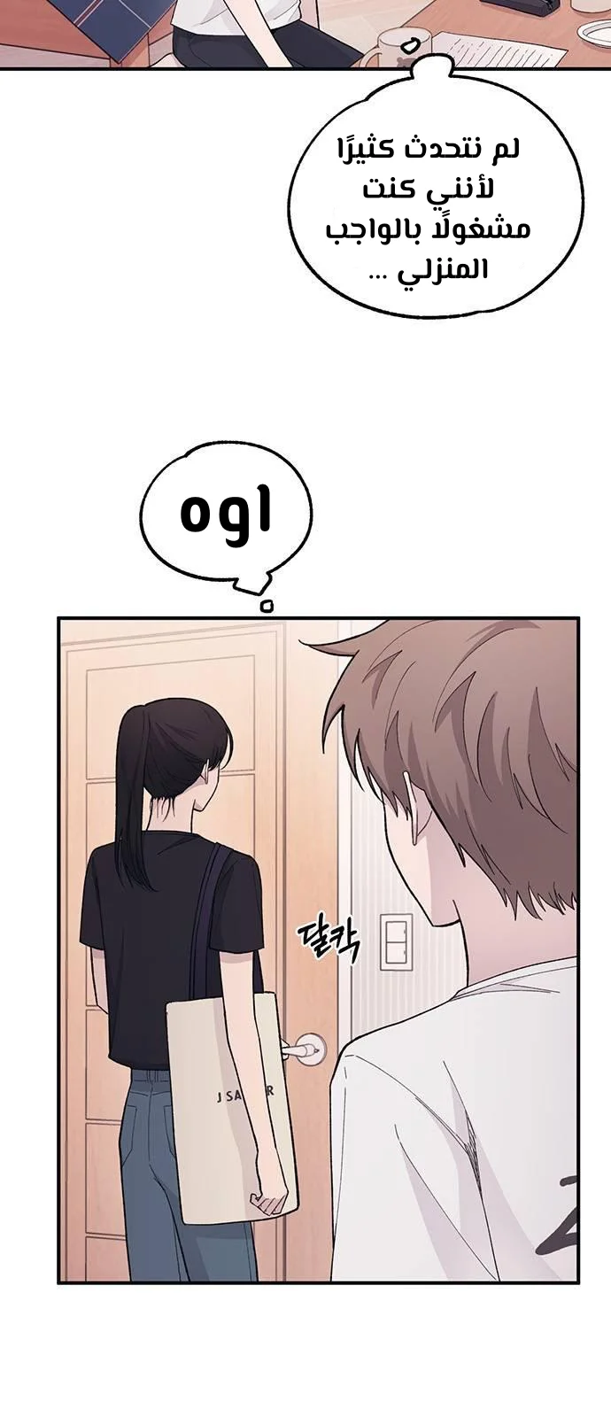 Read Yeon woo’s Innocence AR Manga Online