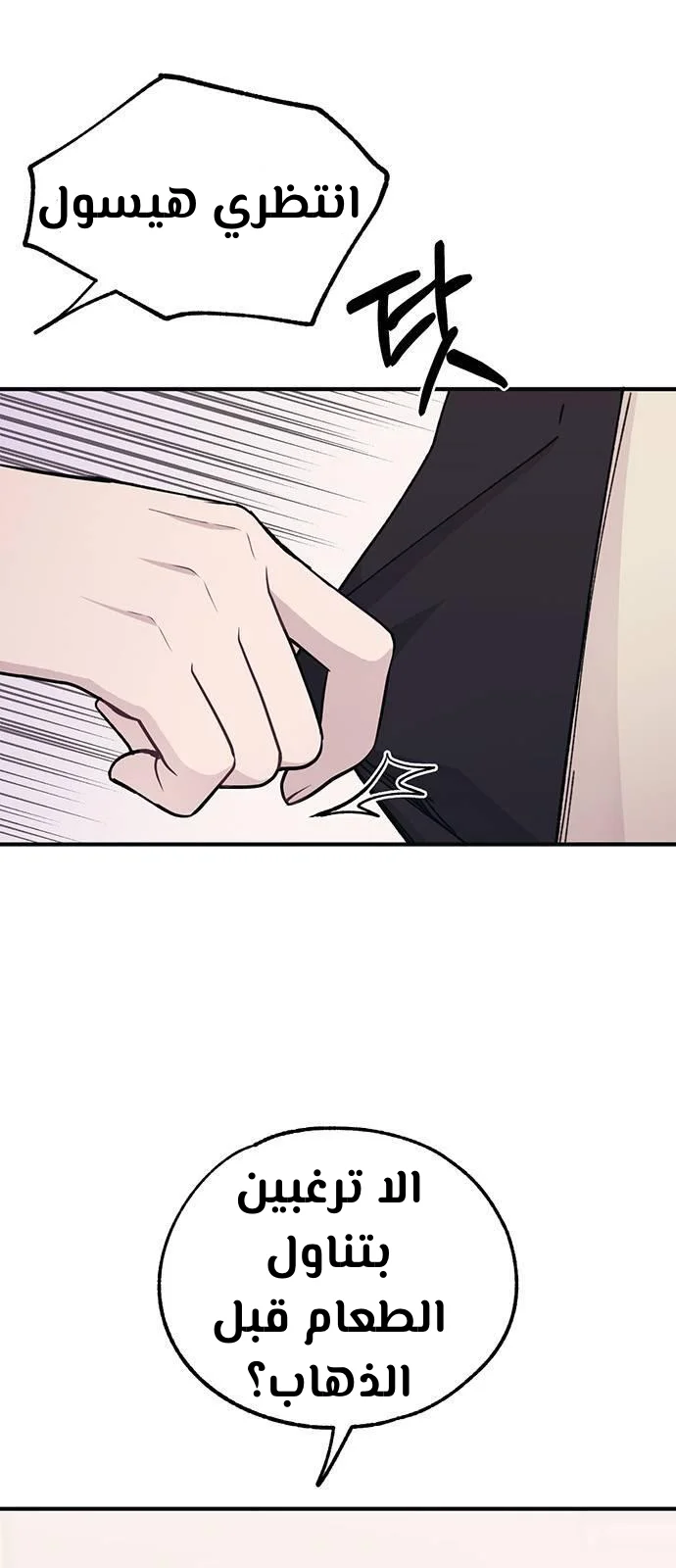 Read Yeon woo’s Innocence AR Manga Online