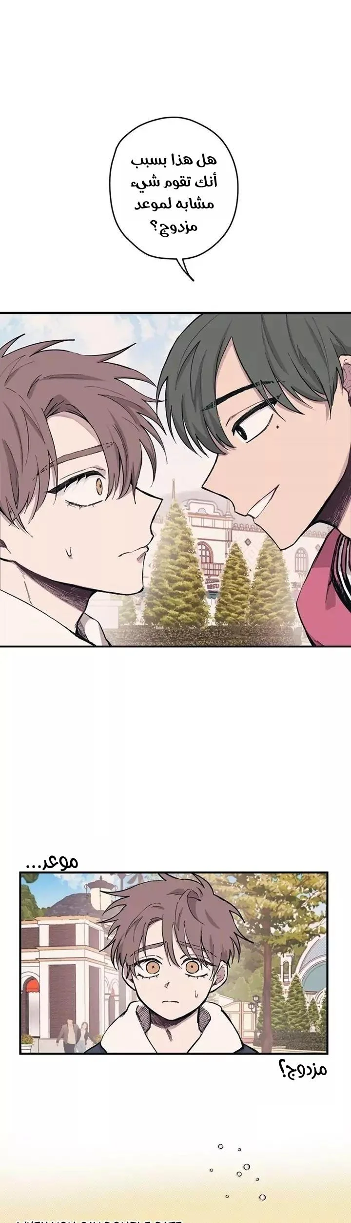 Read Yeon woo’s Innocence AR Manga Online