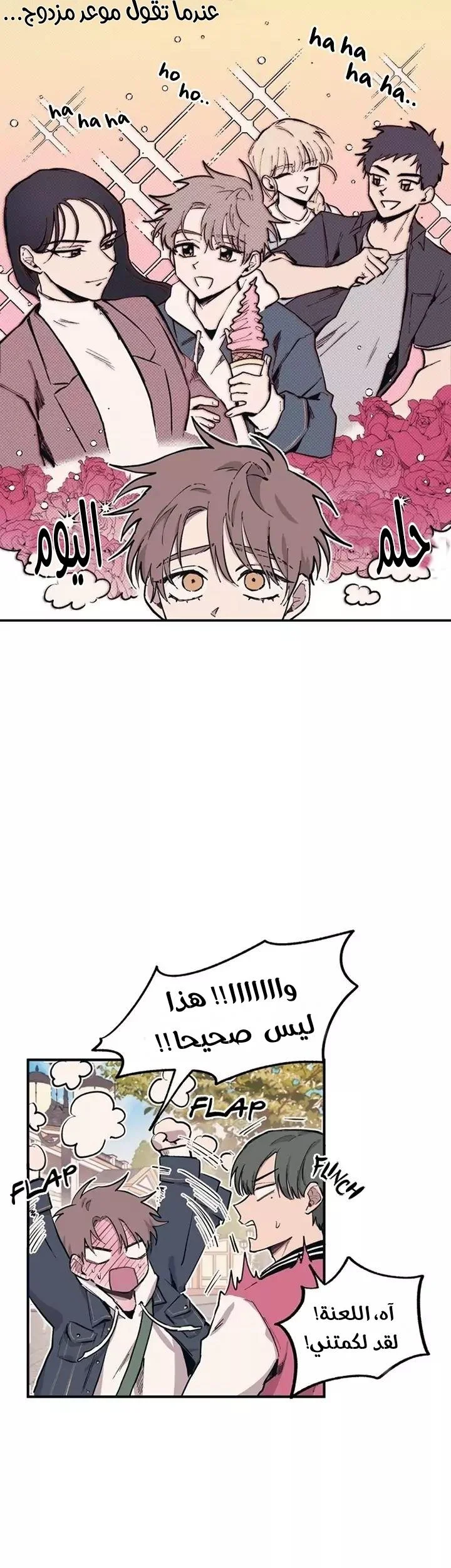 Read Yeon woo’s Innocence AR Manga Online