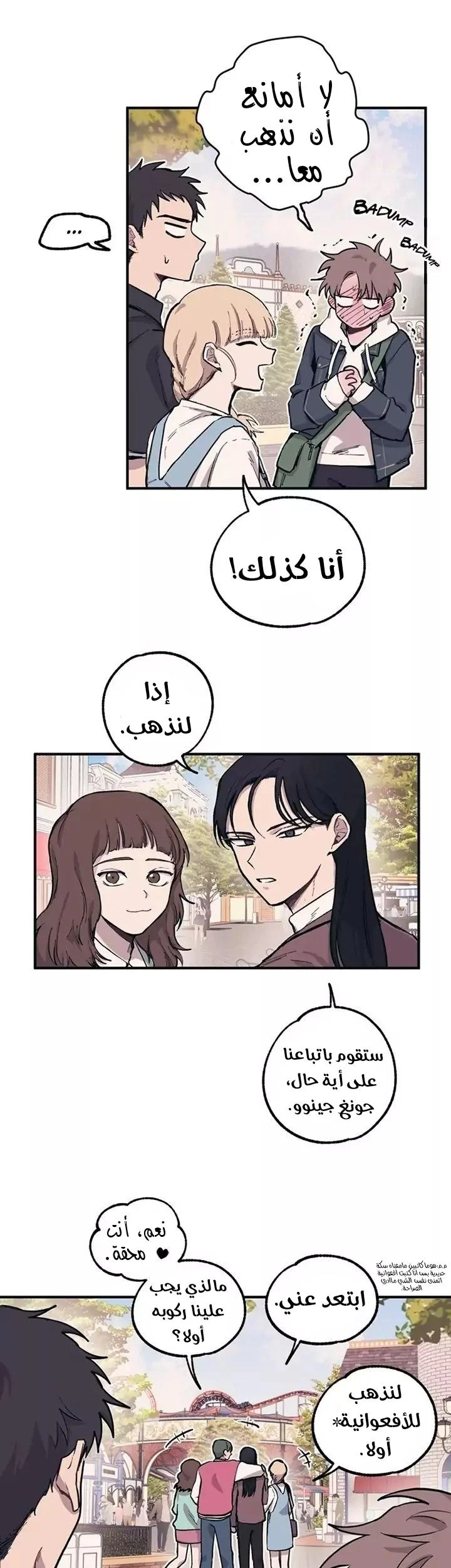 Read Yeon woo’s Innocence AR Manga Online