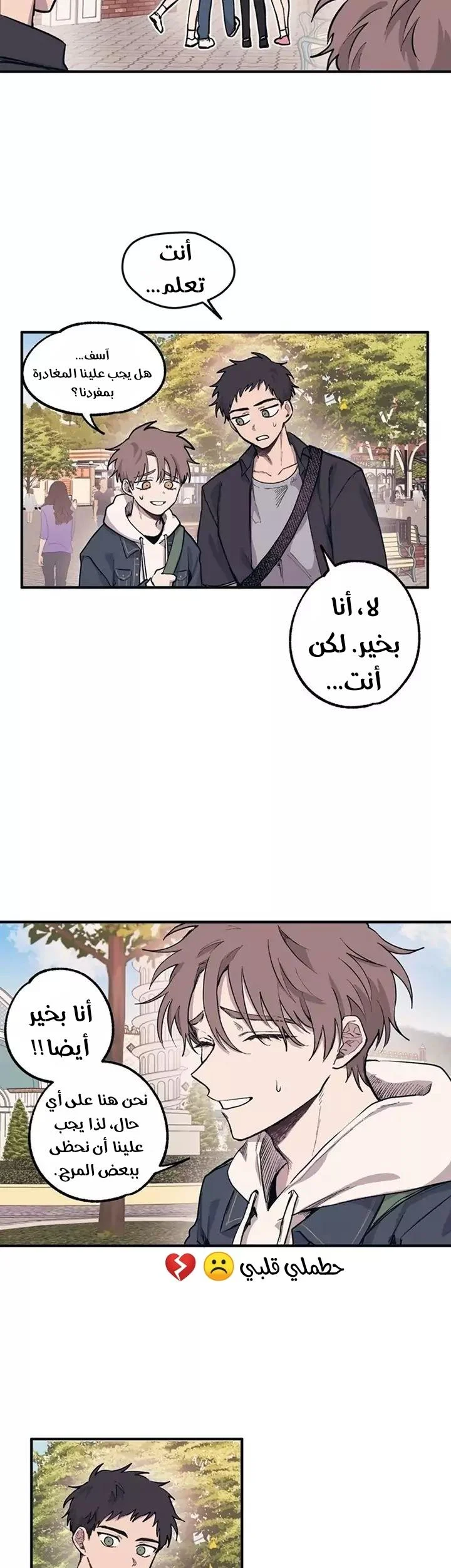Read Yeon woo’s Innocence AR Manga Online