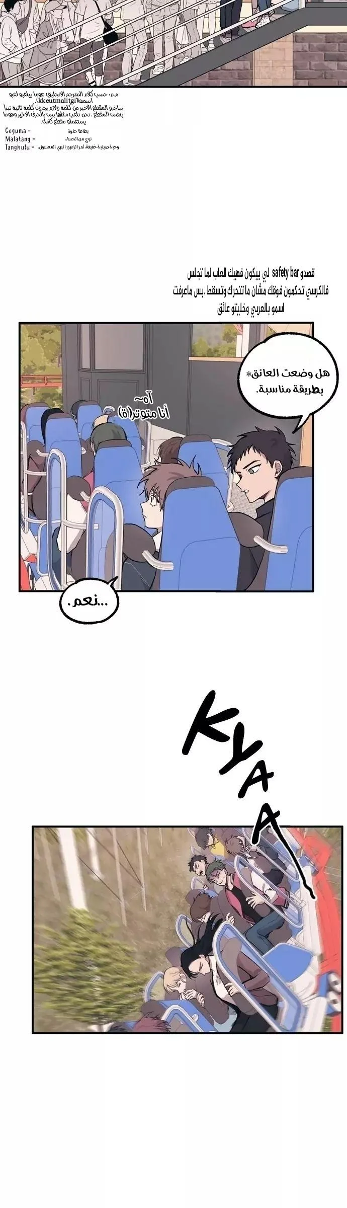 Read Yeon woo’s Innocence AR Manga Online