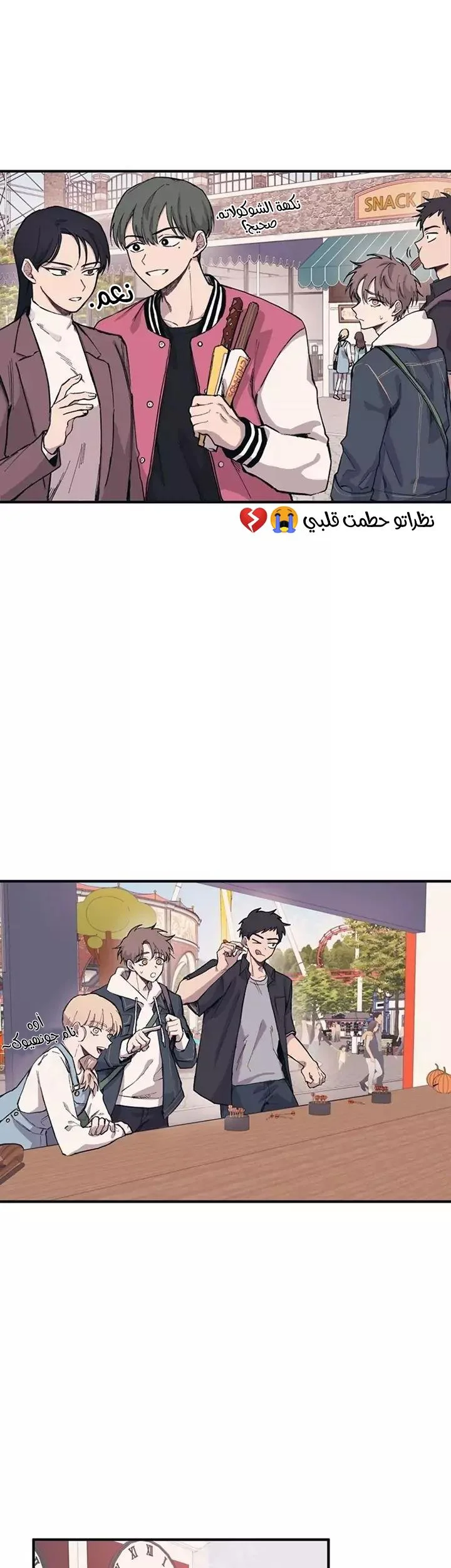 Read Yeon woo’s Innocence AR Manga Online
