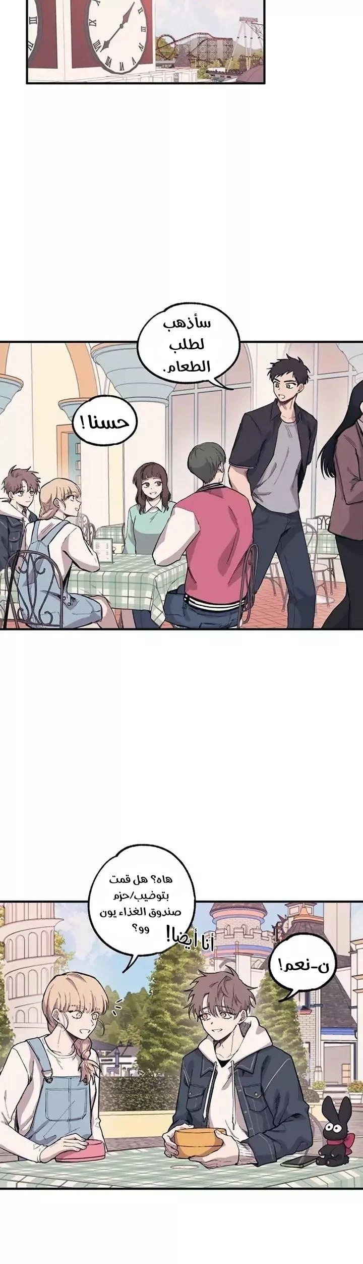 Read Yeon woo’s Innocence AR Manga Online