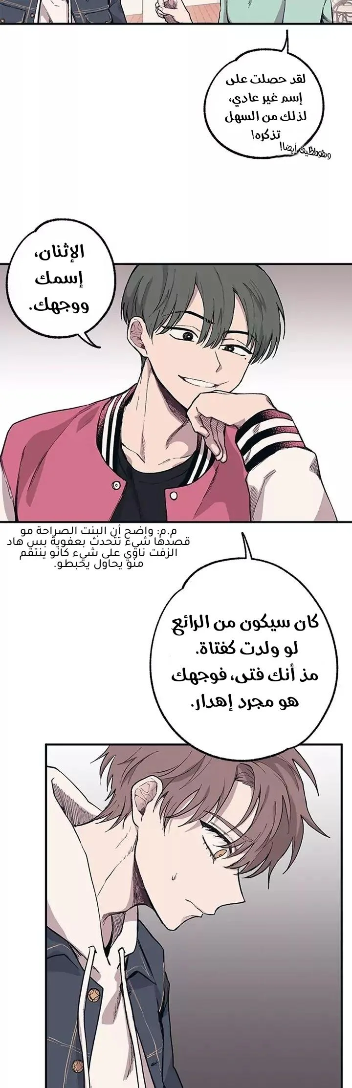 Read Yeon woo’s Innocence AR Manga Online