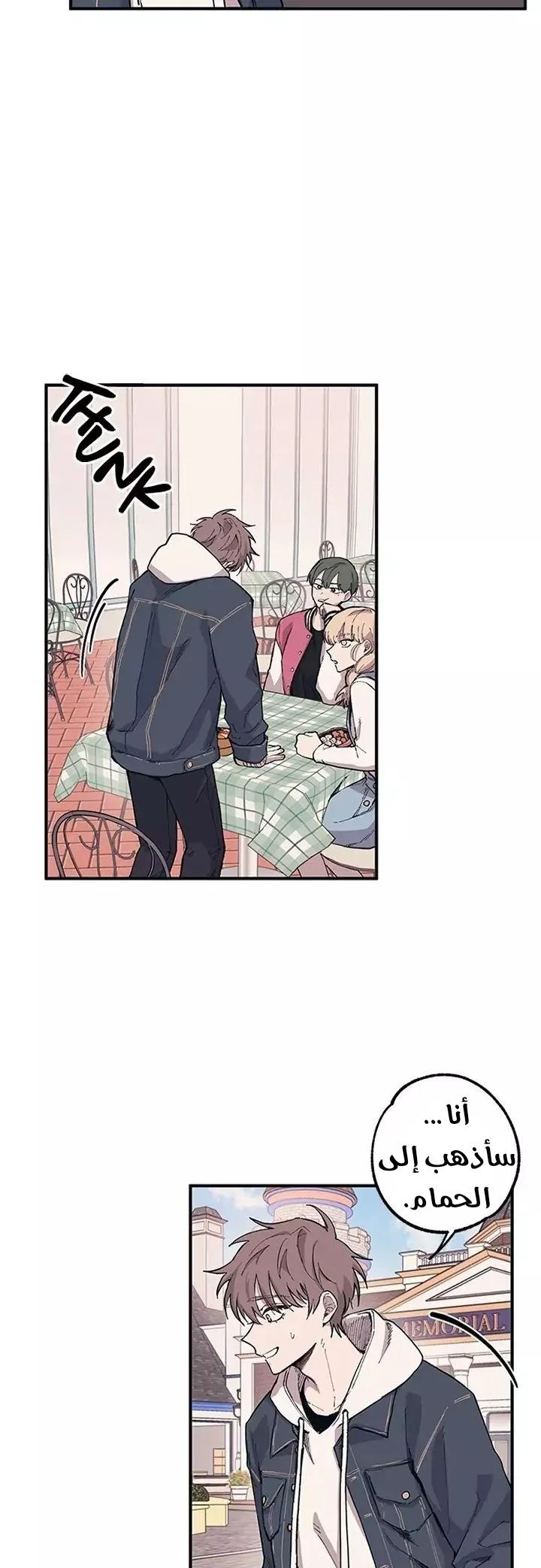 Read Yeon woo’s Innocence AR Manga Online