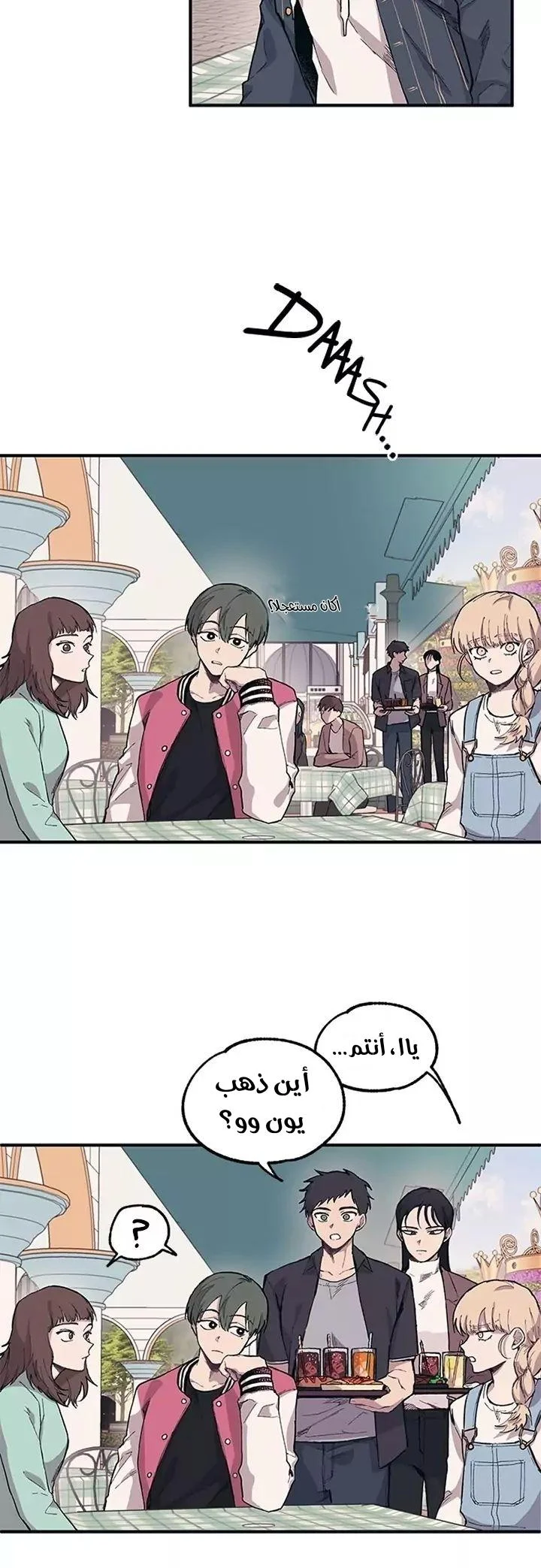 Read Yeon woo’s Innocence AR Manga Online