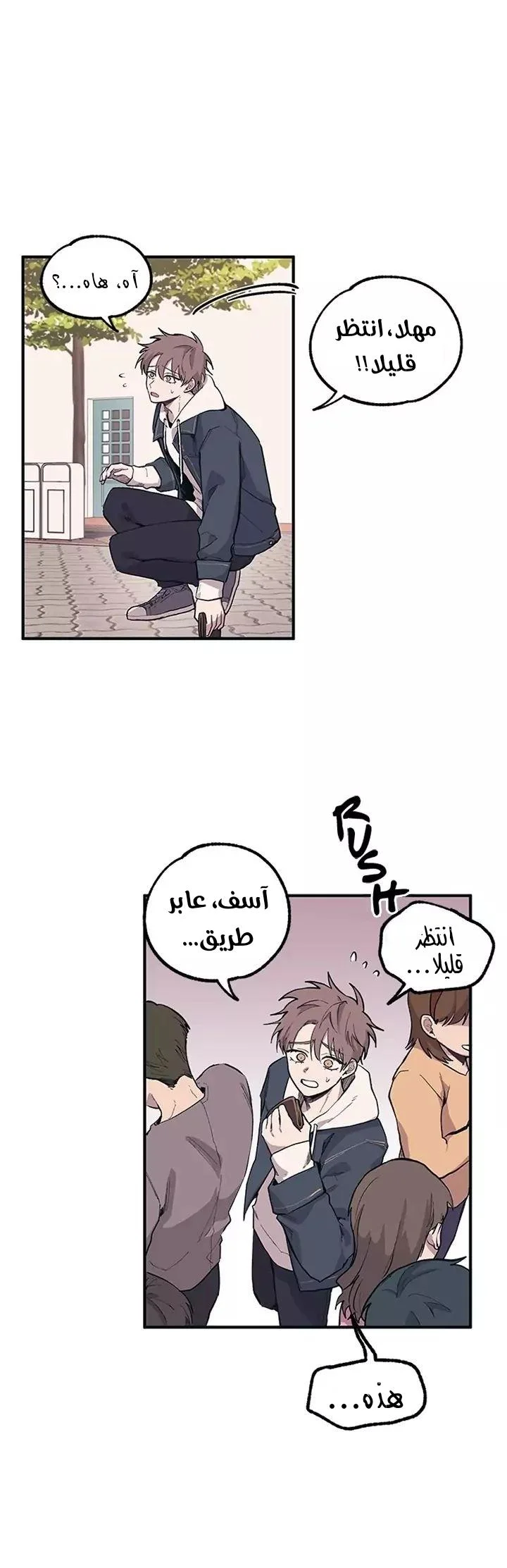 Read Yeon woo’s Innocence AR Manga Online