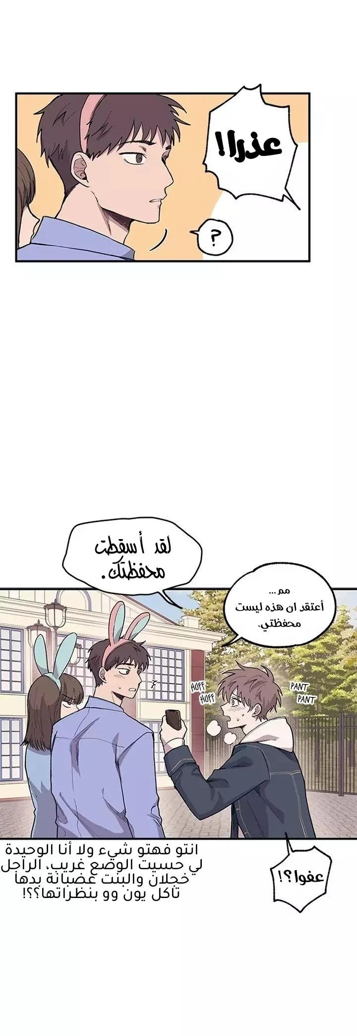 Read Yeon woo’s Innocence AR Manga Online