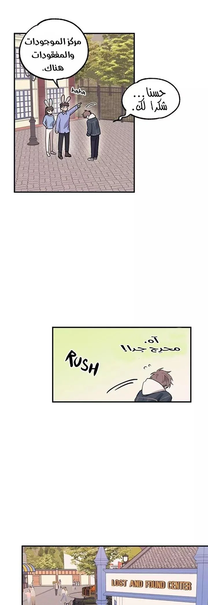 Read Yeon woo’s Innocence AR Manga Online
