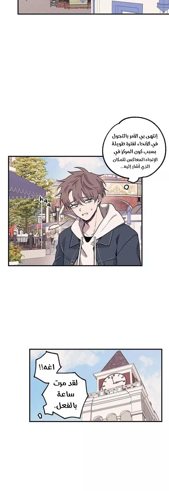 Read Yeon woo’s Innocence AR Manga Online