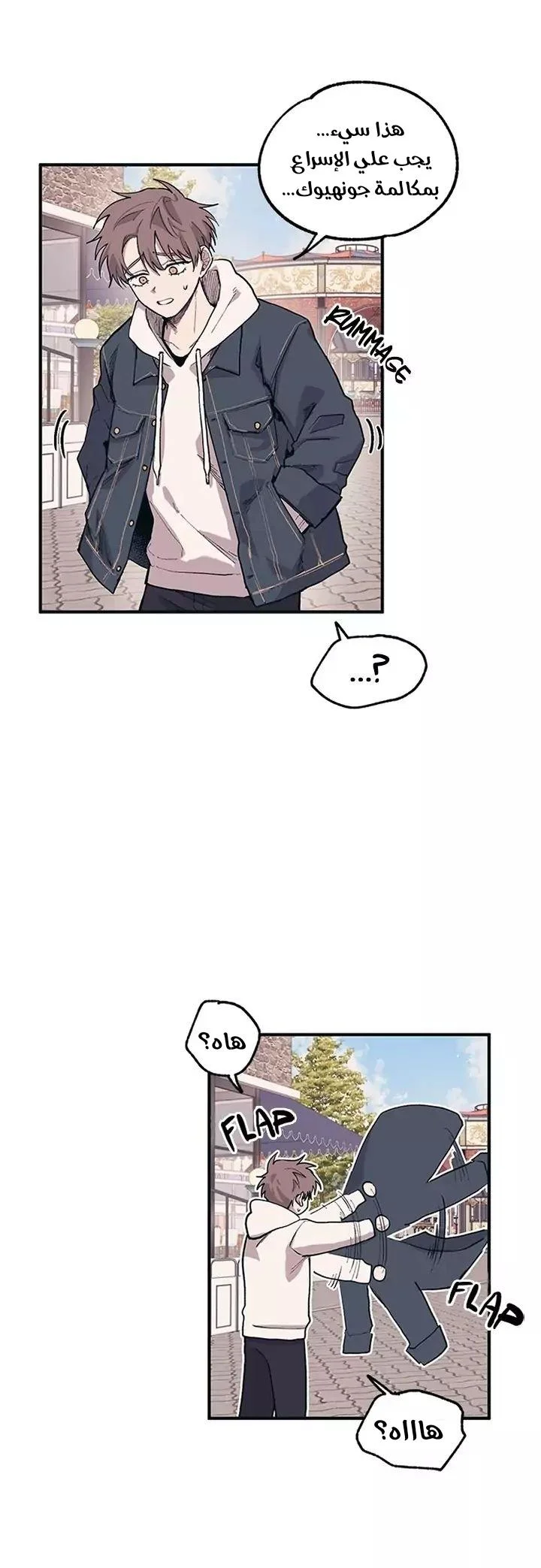 Read Yeon woo’s Innocence AR Manga Online