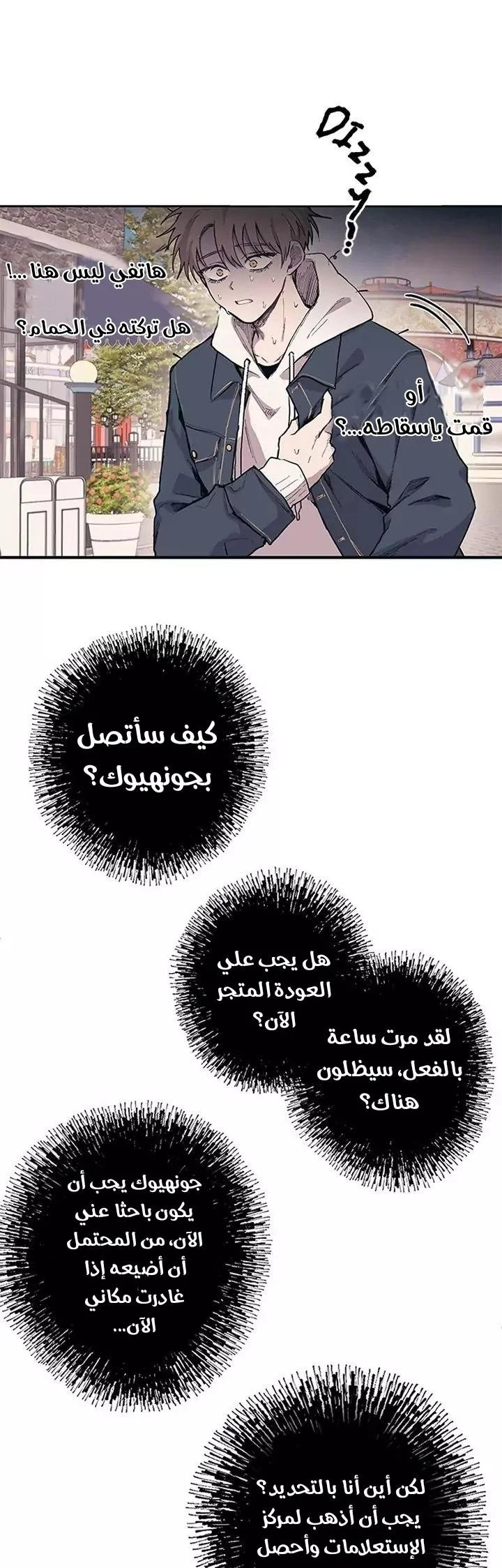 Read Yeon woo’s Innocence AR Manga Online