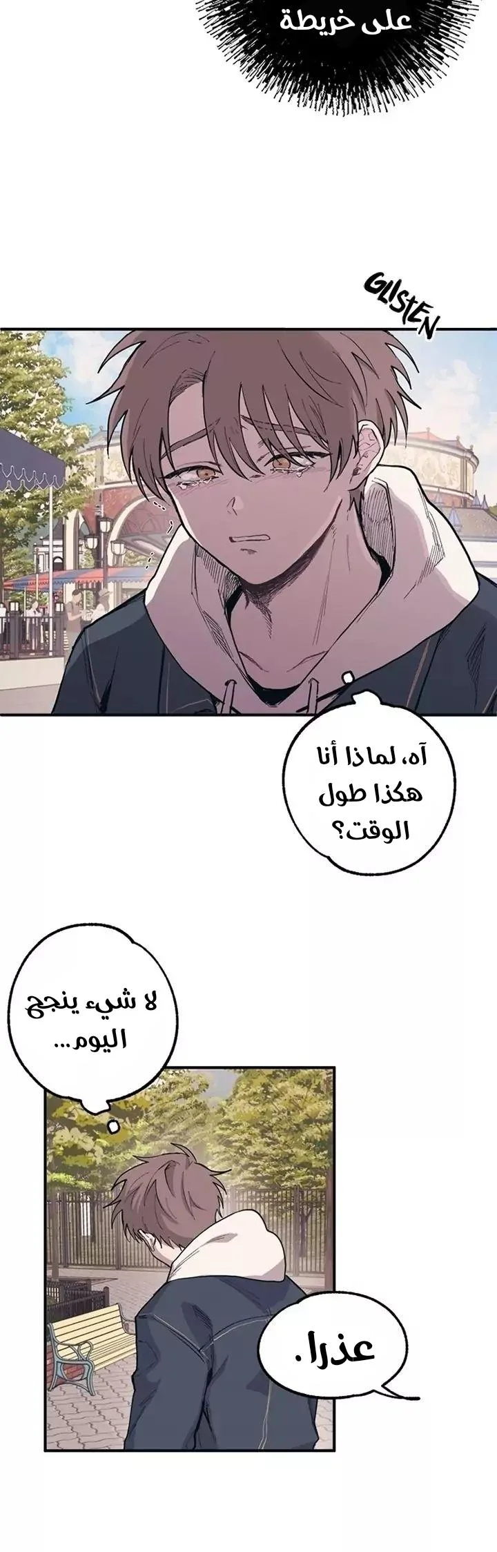 Read Yeon woo’s Innocence AR Manga Online