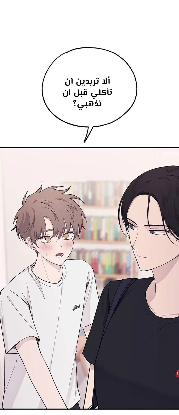 Read Yeon woo’s Innocence AR Manga Online