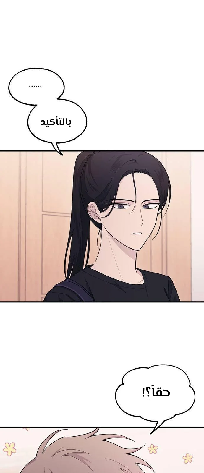 Read Yeon woo’s Innocence AR Manga Online