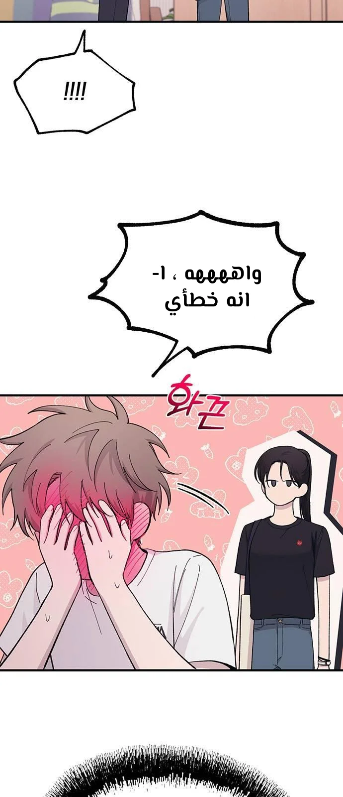 Read Yeon woo’s Innocence AR Manga Online