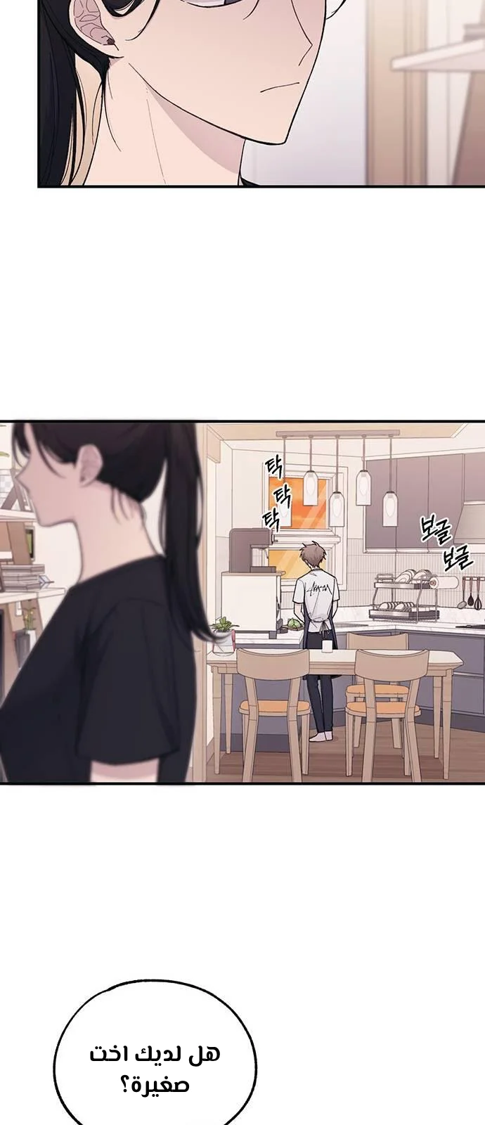 Read Yeon woo’s Innocence AR Manga Online