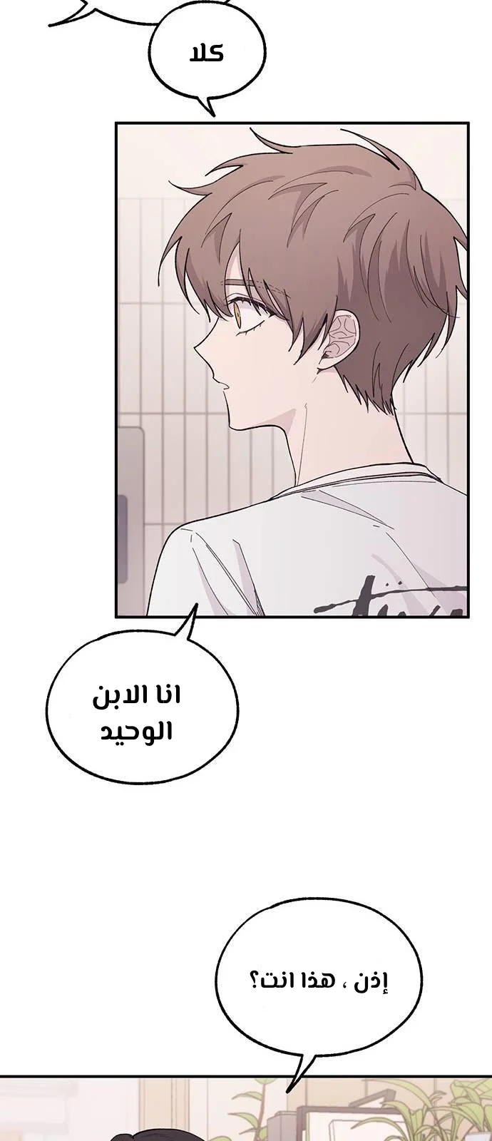 Read Yeon woo’s Innocence AR Manga Online
