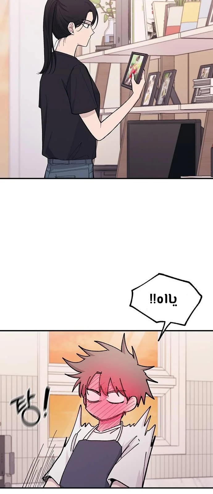 Read Yeon woo’s Innocence AR Manga Online