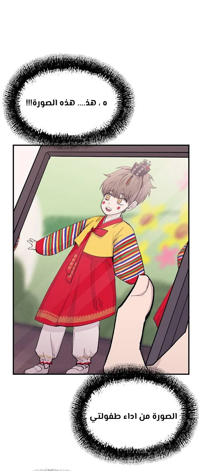 Read Yeon woo’s Innocence AR Manga Online