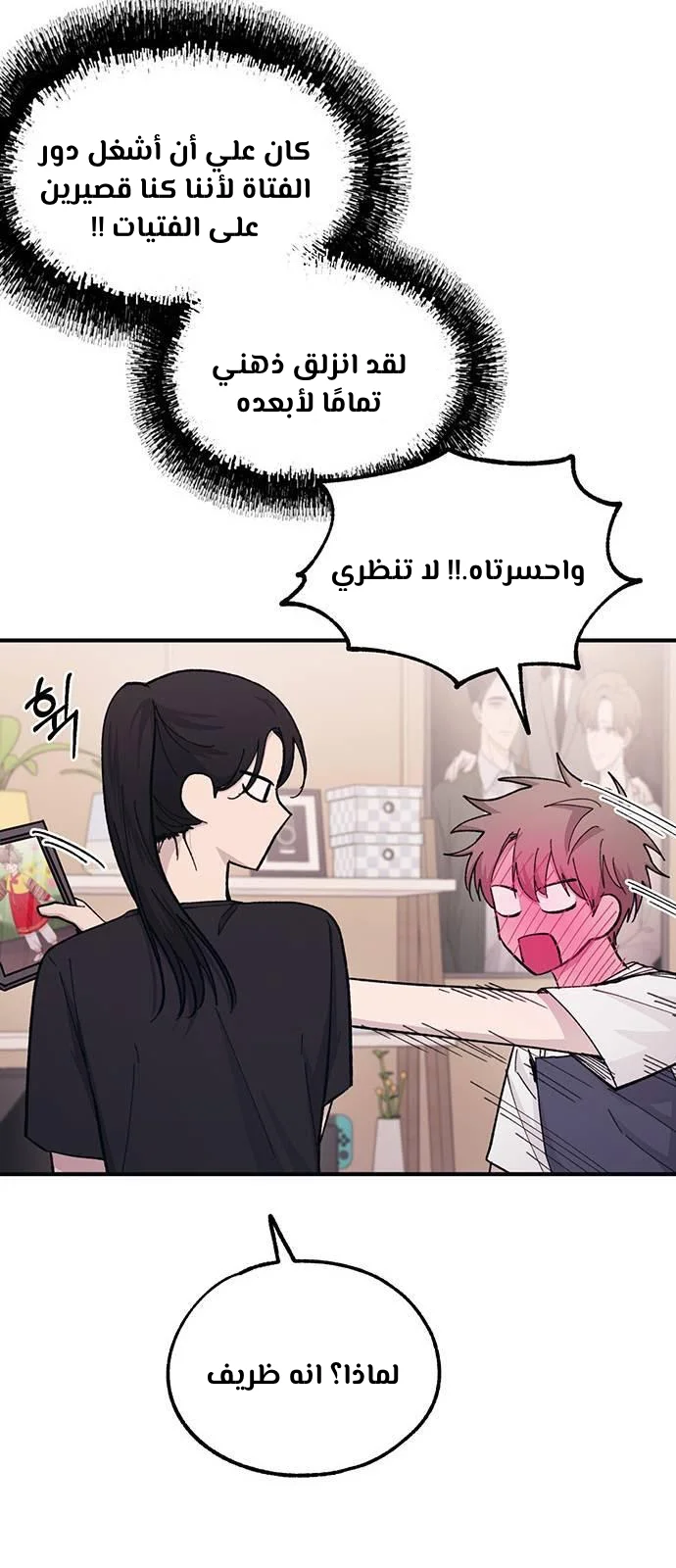 Read Yeon woo’s Innocence AR Manga Online