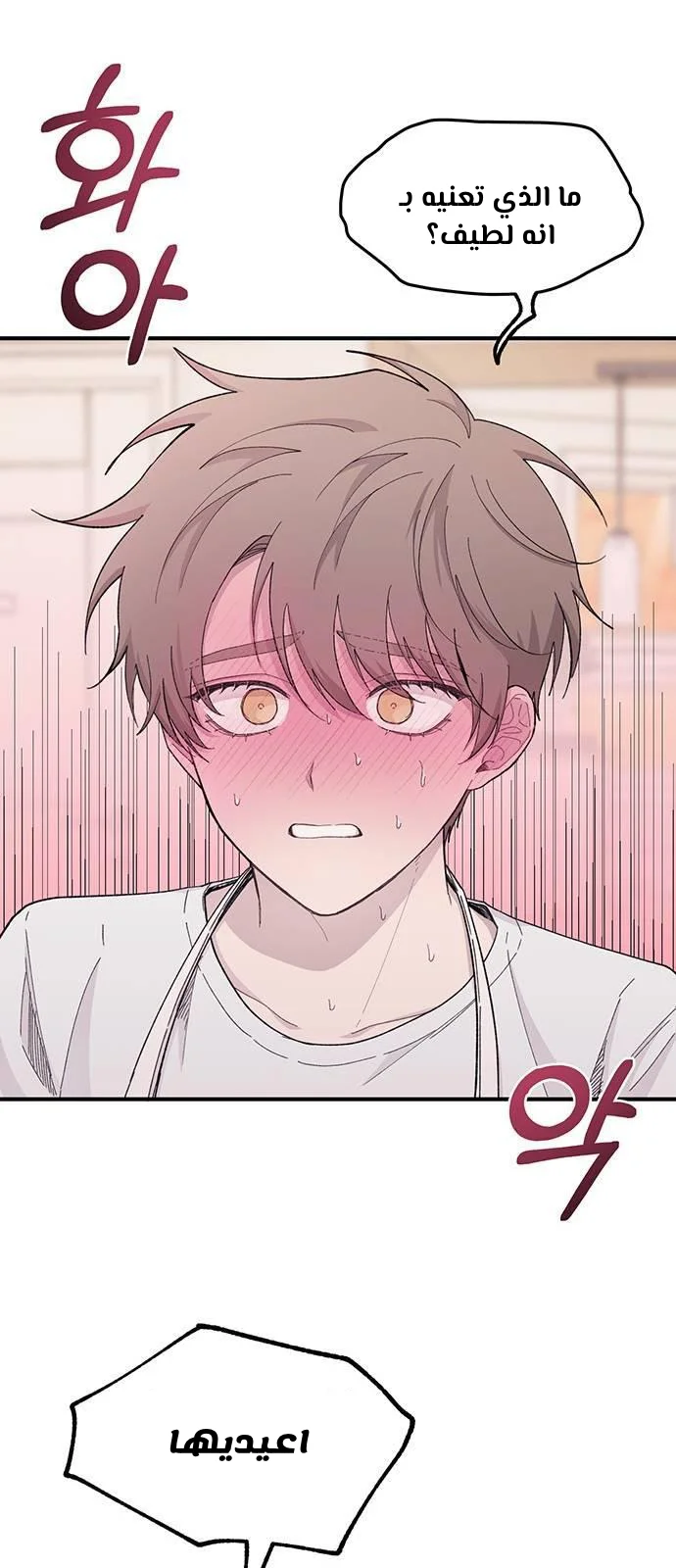 Read Yeon woo’s Innocence AR Manga Online
