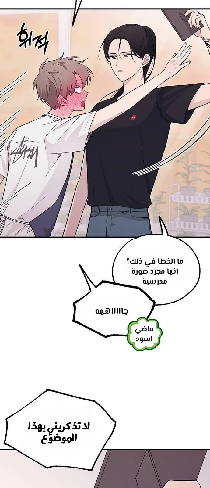 Read Yeon woo’s Innocence AR Manga Online