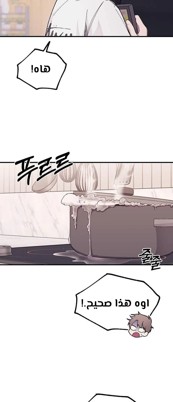 Read Yeon woo’s Innocence AR Manga Online