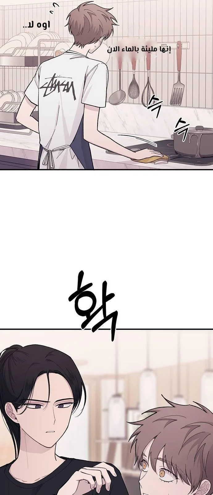 Read Yeon woo’s Innocence AR Manga Online