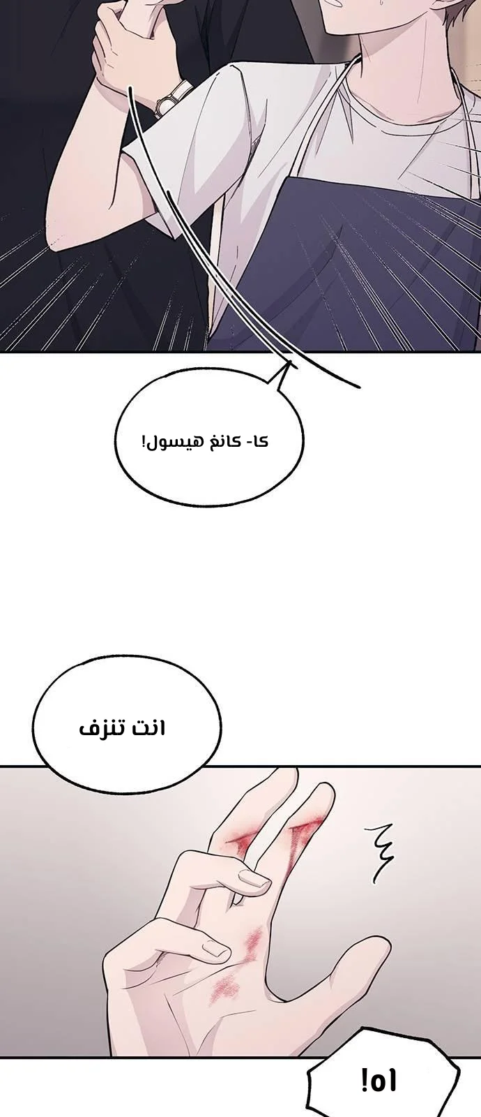 Read Yeon woo’s Innocence AR Manga Online