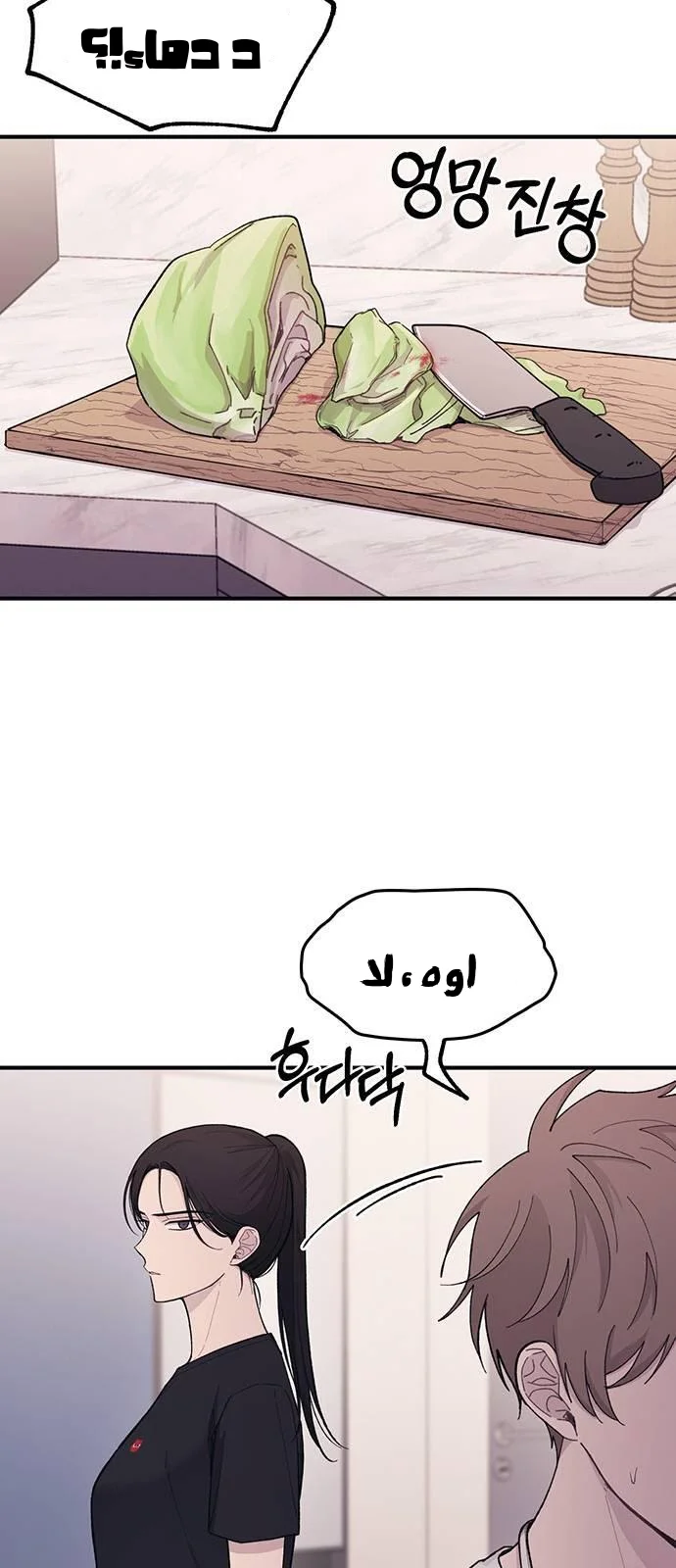 Read Yeon woo’s Innocence AR Manga Online